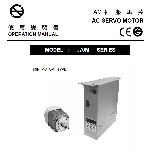 賀欣HVP-70,HVP-20,M,i系列電控使用說明書，馬達電機,錯誤故障代碼，參數設置