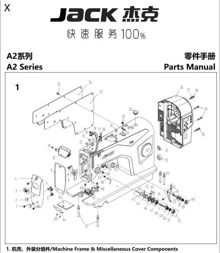 杰克JACK，A2+零件手冊（NEW）